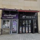 빛마루 이비에스(58277) | [일산킨텍스맛집]명인칼국수일산장항점 일산 칼국수 맛집