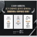 법무법인담윤 이미지