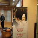 약선당