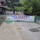 영축산 | 알프스 인증 정복 5탄] 마지막 도전! 신불산~영축산 연계 후기 +신불산 자연휴양림 통제 +건암사에서 시작!