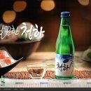 청하수퍼