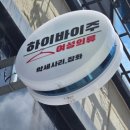 동탄옷가게추천 하이바이주 방문후기