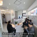 박차돌한의원 이미지