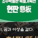 유산분식 이미지