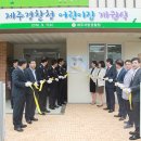제주경찰청어린이집 뉴스제주