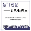 상속취득세신고 법무사에서 대행 이미지