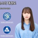 숨비소리 태권도장 이미지