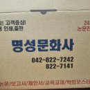 명성문화사