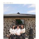 가족곳간 | 제주 애월 사진관 추천｜애월곳간 가족스냅 돌담배경 내돈내산 인생사진 후기