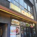 첨단부영1차경로당 | 광주차돌생고기 육회 뭉티기가 맛있는 첨단신상맛집 대금육회 후기