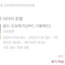 샤이어호텔 이미지