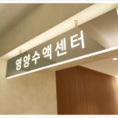 속편한내과의원 | 검단신도시 건강검진·내시경 내과 찾는다면 검단속편한내과의원 방문 후기