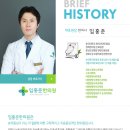 임홍준한의원 이미지
