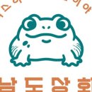 남도상회