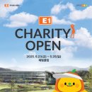 주식회사E1 이미지