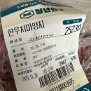 둔촌정육점