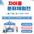 차이홍 이미지
