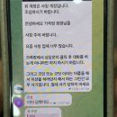 케이파워볼 정민준 사기 이미지