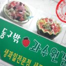 동구밖과수원길 이미지