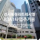 굿모닝푸르지오공인중개사사무소 이미지