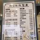 인천 간석역 샤브샤브맛집 퀄리티 대박 &#39;버섯채&#39;