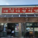 다정손칼국수