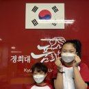 경희대 인수 태권도 이미지