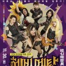 헤비메탈걸스 케이에스피뉴스