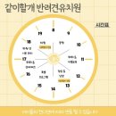 같이할개 반려견유치원 대전점 | 애견유치원 강아지 믿고 맡길 수 있는 같이할개 대전점