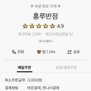 홍루반점 이미지