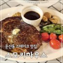대전둔산동맛집 스모키하우스 스테이크 내돈내산