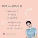 한창여객㈜ | 지상직 준비하려면 학원을 다녀야 할까 ? (crs 자격증,토익,토익스피킹)