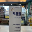 만덕약국 이미지