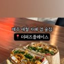 더퍼즈플레이스