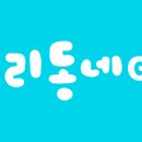 GS25 지에스 사랑점 네이버블로그