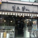 밍크팜헤어 - 천안시 동남구 삼성5길 62 | 밍크팜헤어