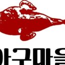 아구아구아구찜 이미지