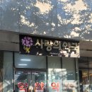 연산동 동물약국 이미지