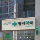 청주상당약국 이미지