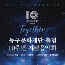 (재)대구광역시 동구문화재단 아양아트센터 아양홀 이미지