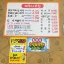 대추나무집 - 계양구 드림로 672-8 | 부모님과 가기 좋은 청주 짜글찌개 맛집 "대추나무집" 내돈내산 후기~