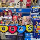 지에스(GS)25 주엽역점 이미지