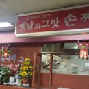 돌고래 손짜장