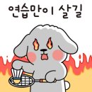 슬기로운배드민턴생활