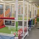 착한갈비 | 명지오션시티맛집 맛과 가격 모두 착한 착한갈비 명지점