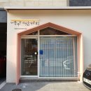 감성놀이터꿈꾸는나무미술교습소 | 동탄 꿈꾸는 다섯손가락 1관 오감미술놀이 이용 후기 및 예약방법 - 오감만족 미술놀이터