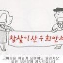 참살이산우회만세 이미지