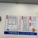 명동찌개마을시민공원점