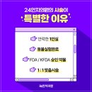 24인치의원 이미지