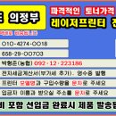 경기 의정부시,가능동,고산동,금오동,낙양동,녹양동,민락동,산곡동 이미지